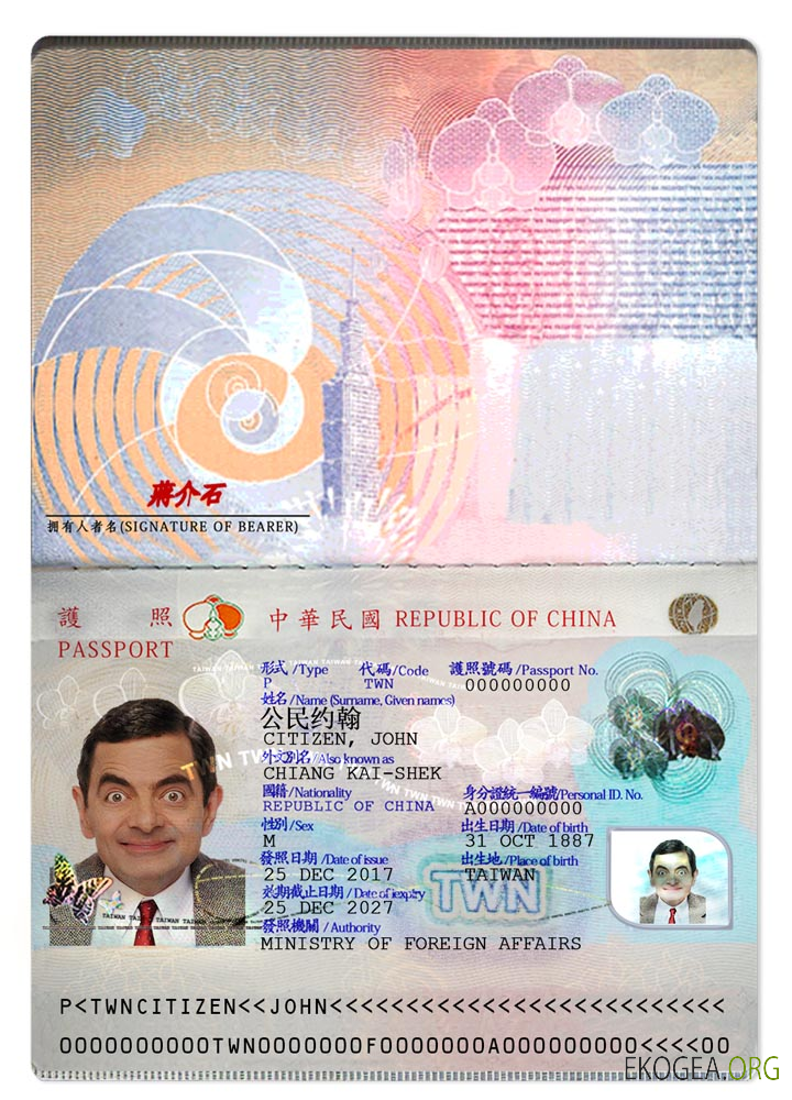 Passeport de Taïwan version 2